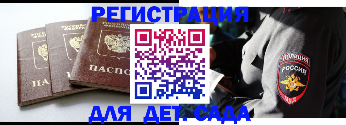 прописка поиск в Плавске